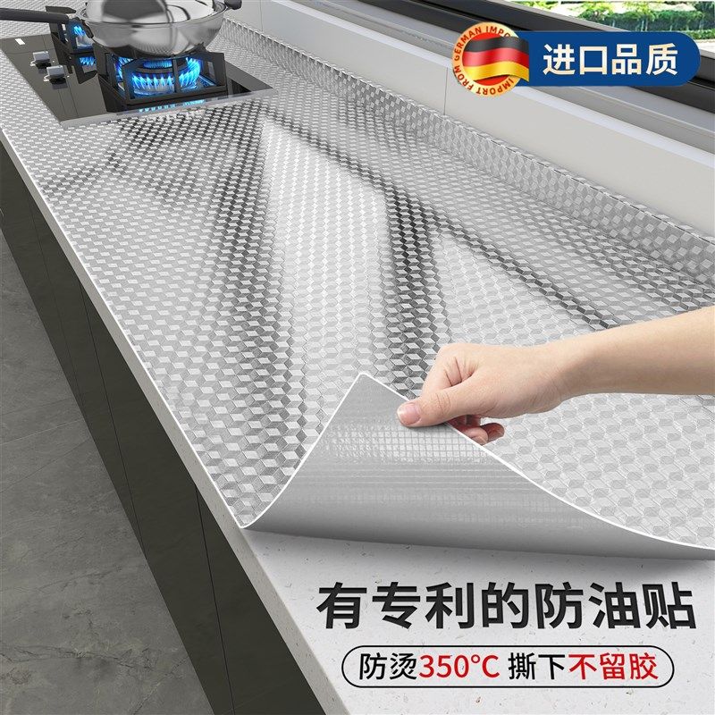 厨房防油贴纸防火耐高温灶台抽屉防水防潮自粘橱柜铝箔膜锡纸加厚,家居饰品,软装墙贴,淘宝优惠券,粉丝福利购,淘宝优惠卷