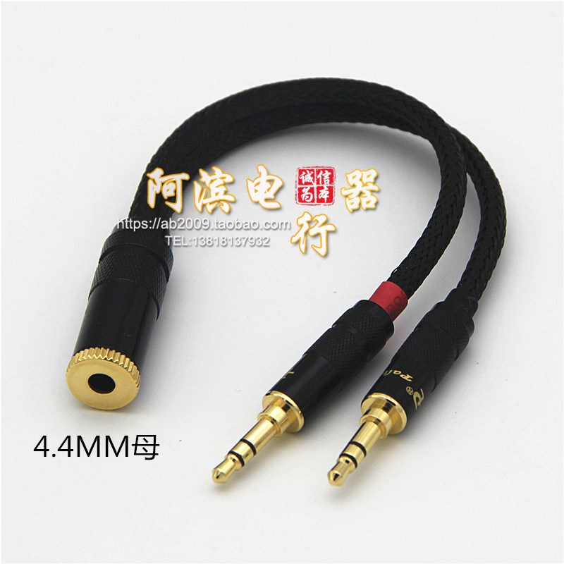 pha3双3.5公转4.4母平衡耳机转接线pha-3转4.4mm平衡转换线一分二