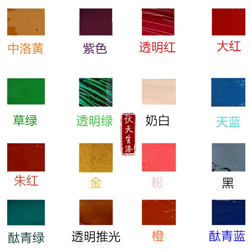 250g精制各色推光漆天然大漆色漆生漆土漆红色 透明 黑色推光漆