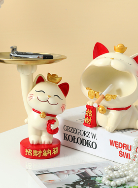 可爱招财猫入户玄关放钥匙收纳摆件客厅桌面轻奢家居装饰品乔迁女