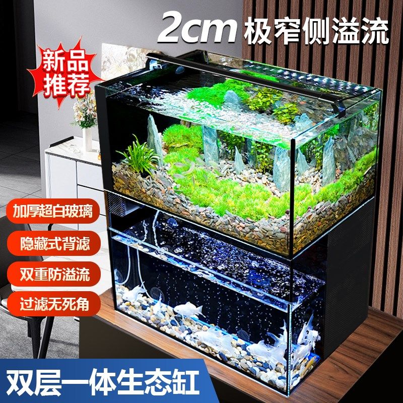 极窄侧滤溢流溪流缸底滤一体超白玻璃新款生态鱼缸客厅隐藏式背滤