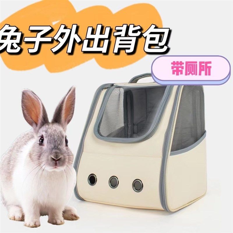 兔子外出包专用背包宠物外带装小侏儒垂耳兔出门外带笼子便携用品