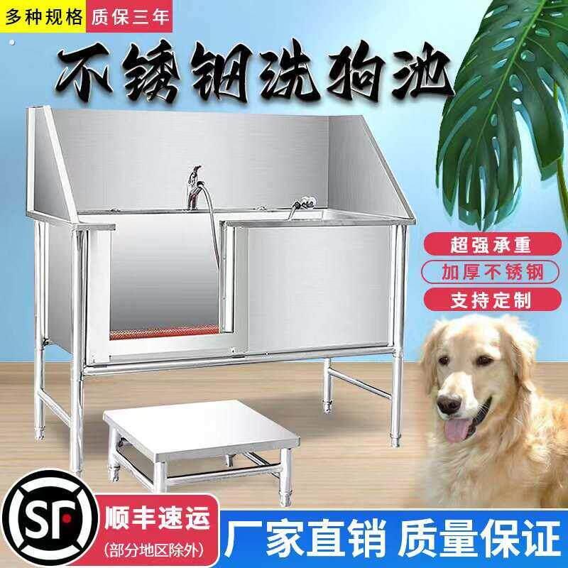 宠物洗澡池不锈钢洗狗池狗狗宠物浴池宠物店小型大型犬浴缸浴池