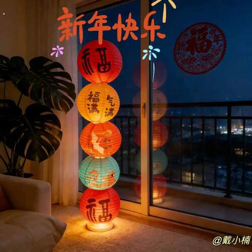 （5个灯笼带底座）2026新年福字灯笼立柱客厅氛围场景装饰