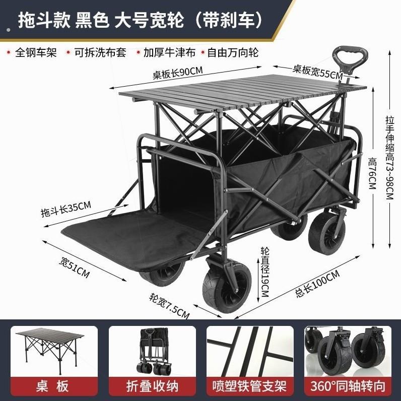 坦克轮摆摊小推车拖斗后翻户外营地车露营野餐车可折叠手拉购物车