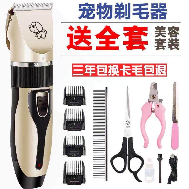 狗狗剃毛器宠物电推剪泰迪猫咪剃狗毛专业电推剪修毛理髲脚毛神器