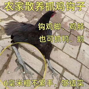 螺纹钢实心抓鸡钩子户外养殖场散养家用神器鸡鸭家禽鸡脚抓钩工具