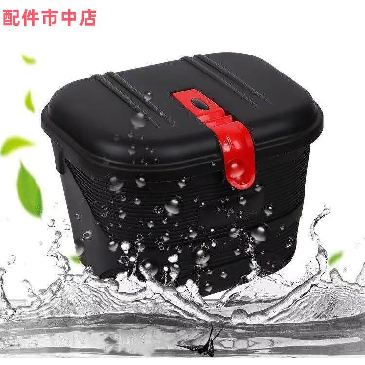 电动脚踏车篮子篓子折叠车后置加大带锁箱防雨前篮后用车筐电动车
