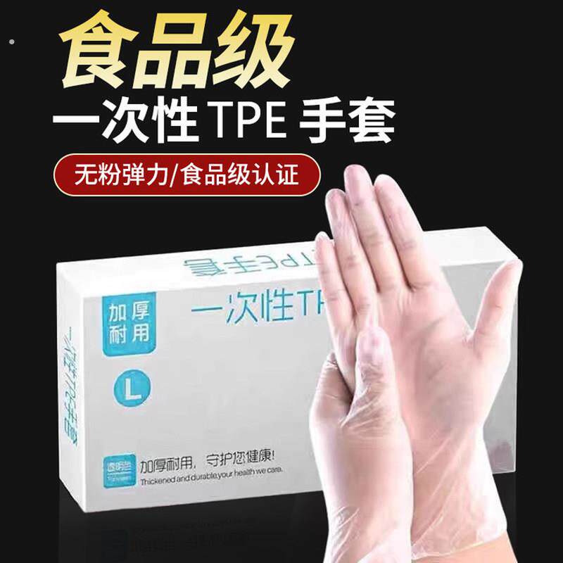 食品级一次性手套加厚盒装抽取式防水耐磨小龙虾餐饮美容家用防油