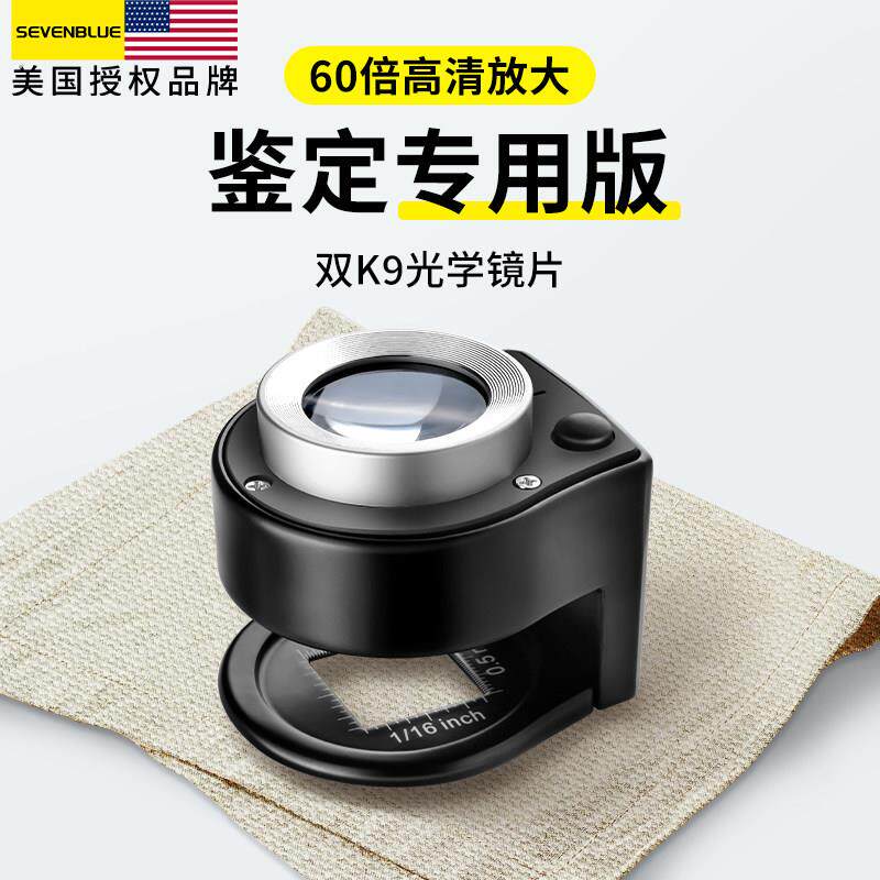 手持式高倍数放大镜 60倍高清鉴定放大镜 带灯照明玉石宝石鉴别专