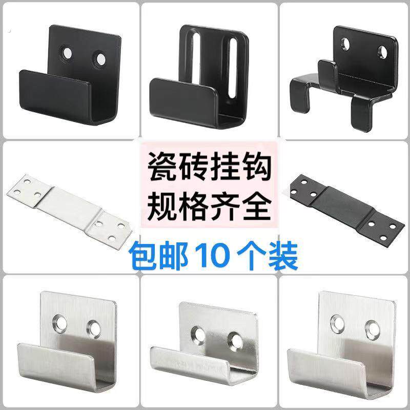 不锈钢瓷砖展示架挂钩专用瓷砖上墙固定器瓷片挂件瓷砖挂码方型托