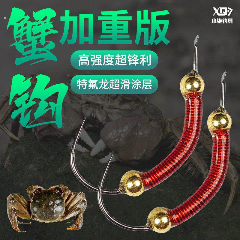 螃蟹专用增重版】小柒魔术虾钩钓虾场钓虾馆毛蟹大闸蟹蓝龙配重钩