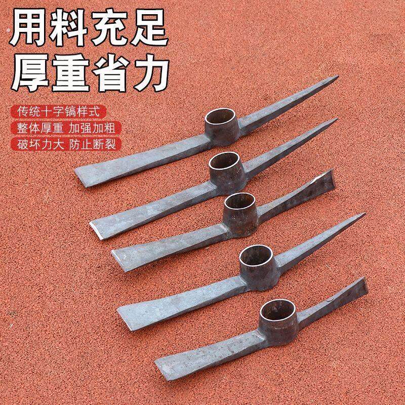 轨道钢手工锻打一体加厚洋镐十字镐斧双头农用挖硬土挖树根二合一