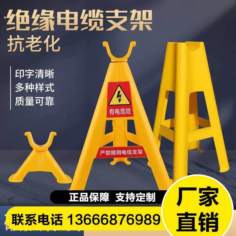 绝缘阻燃。三角架三脚架电缆三角托架架线工地高压架空高空支撑臂