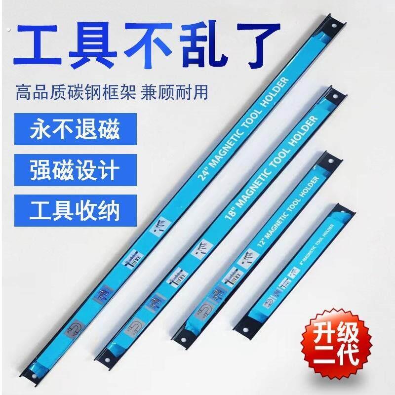 磁力工具架强磁磁铁长条收纳神器强力磁吸条磁性吸铁石磁条贴吸扣图片