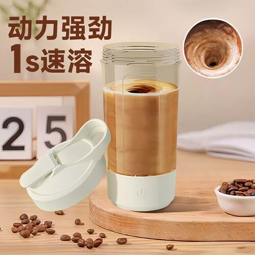 自动搅拌杯2025新款咖啡杯电动充电款带刻度便携懒人豆浆摇摇杯