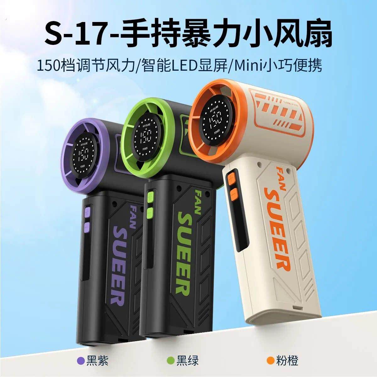 新款手持小风扇冷风暴力涡轮迷你可携式风扇户外降温神器超高速
