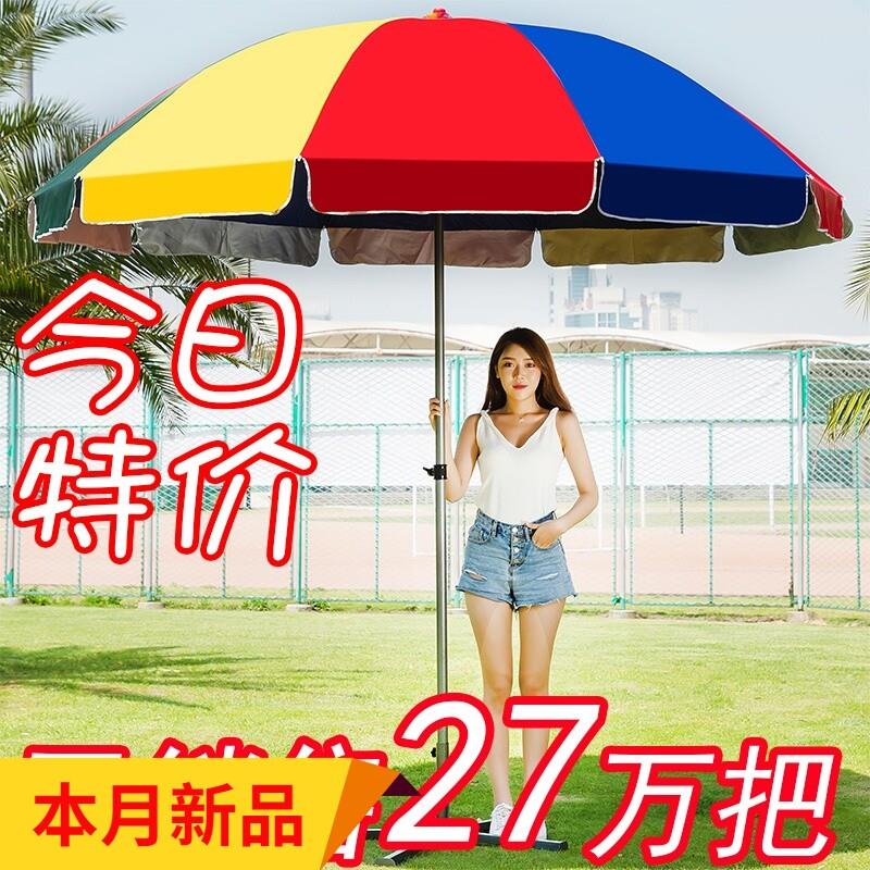 户外遮阳伞大号广告伞大雨伞摆摊伞地摊太阳伞圆防晒折叠
