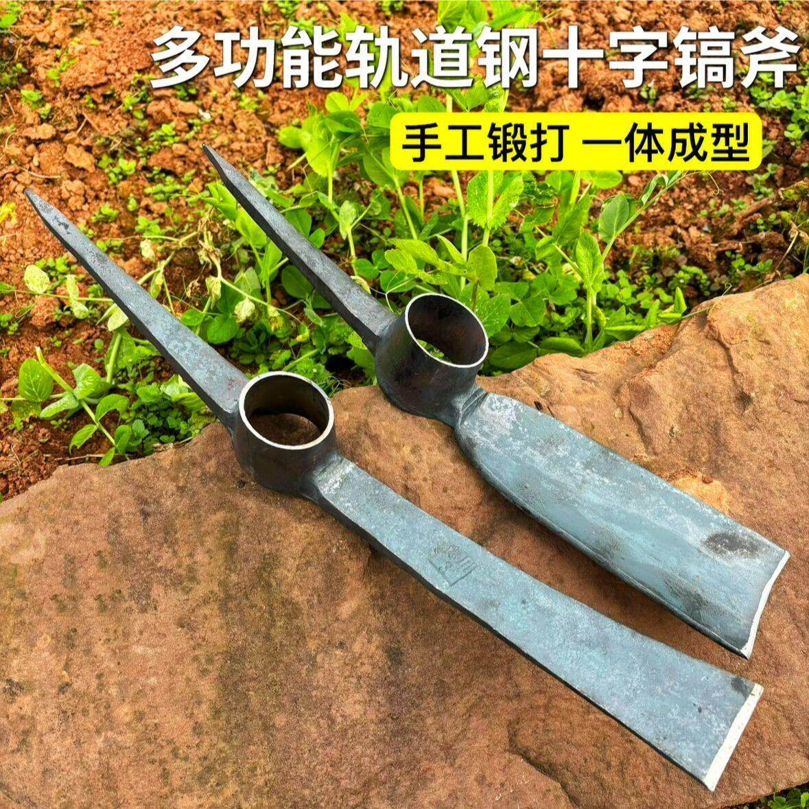 手工锻打十字镐多功能轨道钢十字镐斧手工锻打一体成型农用工具
