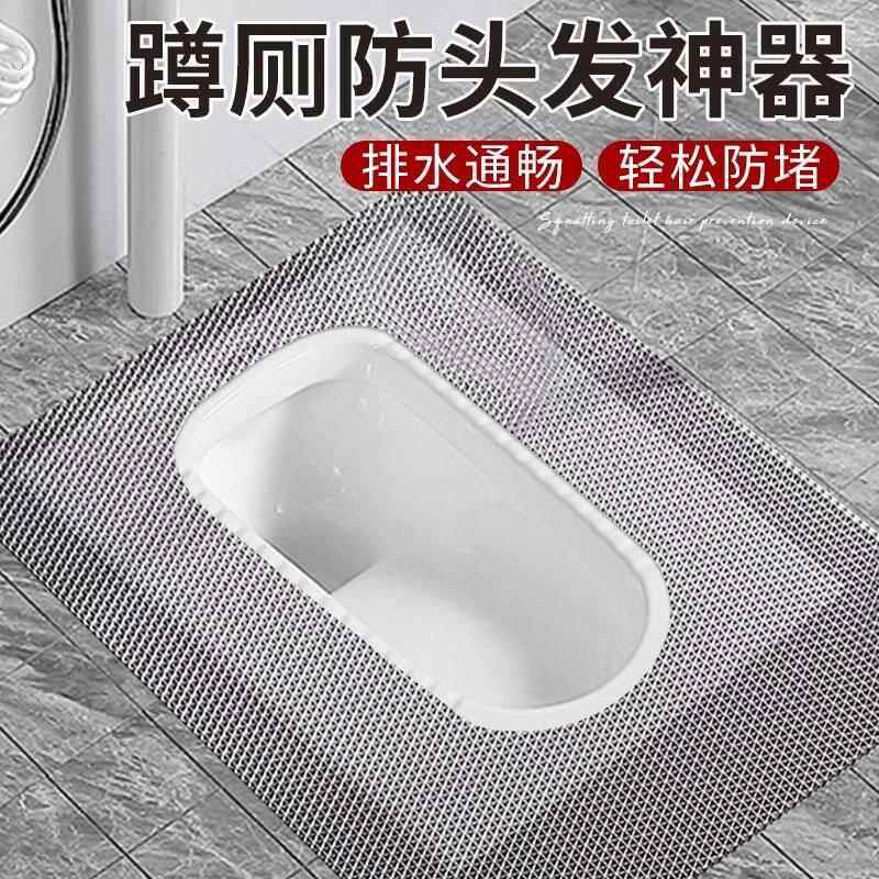 蹲厕防头发神器发蹲坑防堵防头发蹲塞便器卫生间下水道防毛过滤网