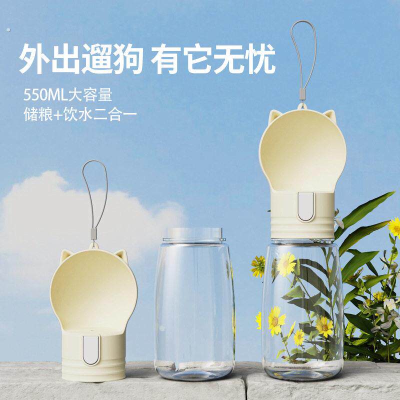 狗狗便携式外出水杯大容量小型出门猫咪宠物随身户外遛狗小狗水壶