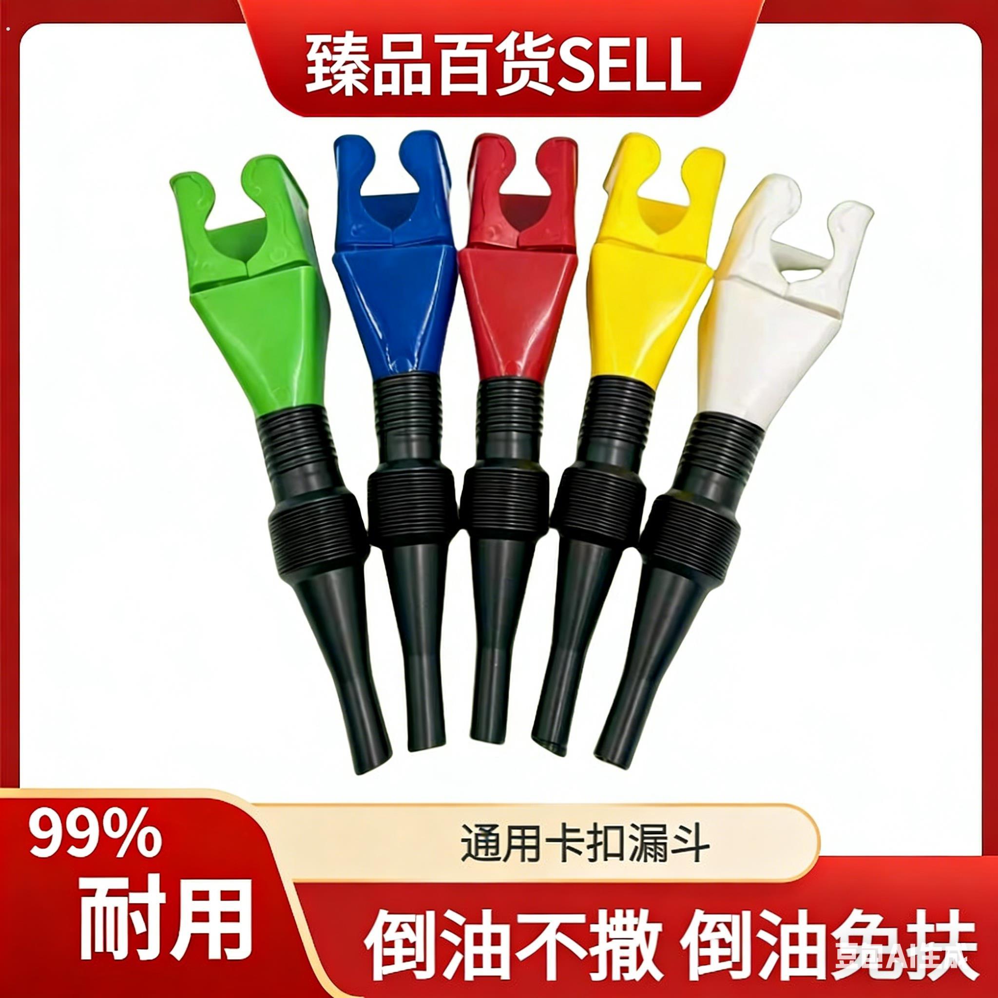 倒油免扶便捷加油漏斗方形加厚卡口卡扣漏斗汽车加油机油倒油神器