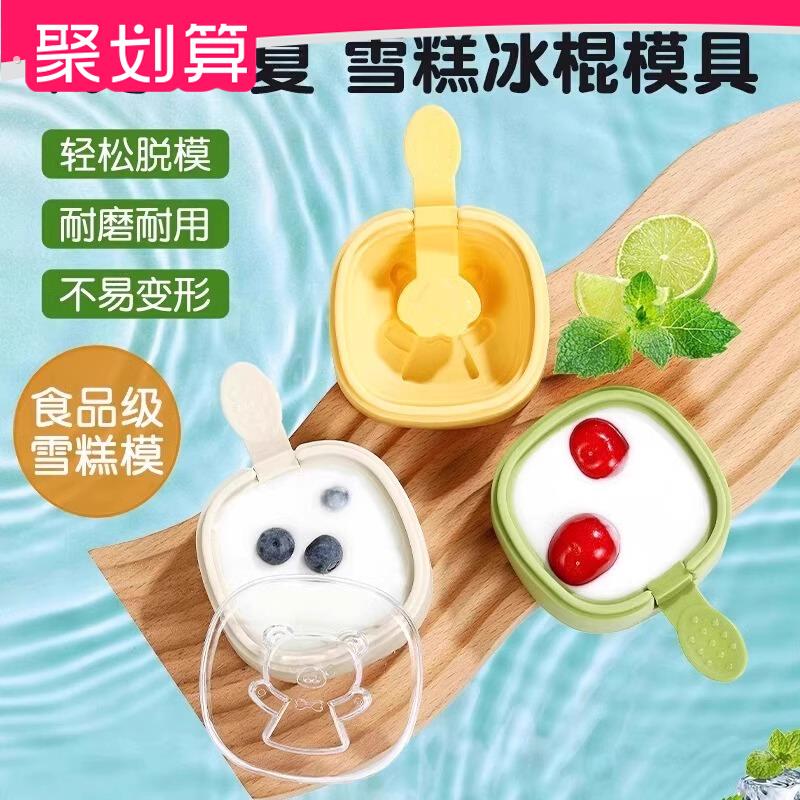 雪糕模具做冰棒冰棍冰淇淋冰糕冰块奶酪棒自制食品级硅胶磨具