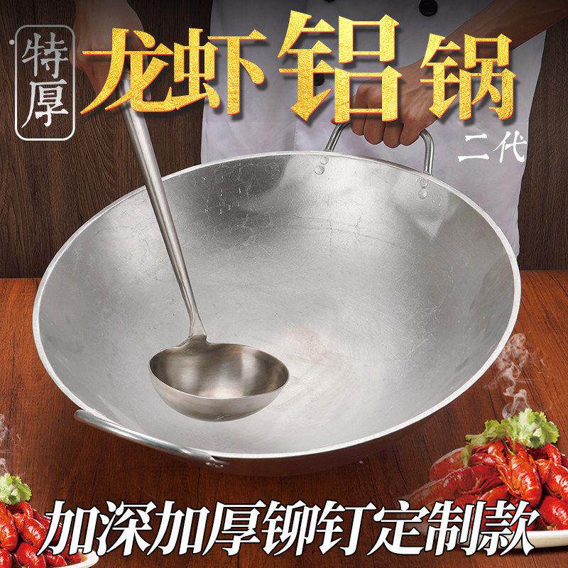 商用烧小龙虾专用铝锅农村老式加厚炒锅厨师炒菜马勺双耳纯大吕锅