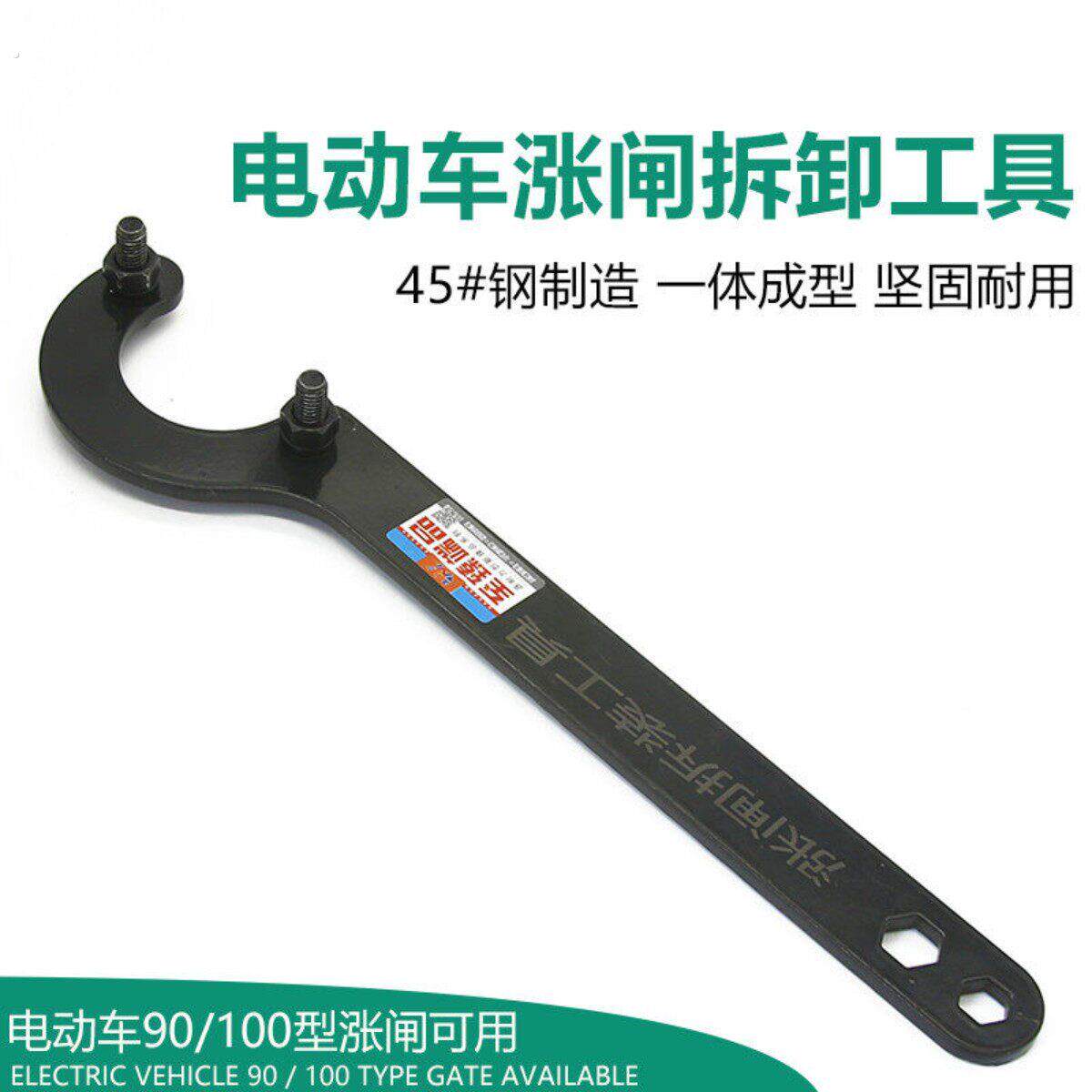 电动三轮车车涨刹闸拆装工具煞车毂盖拆卸工具闸煞车墙板专用工具