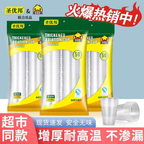 塑料杯一次性杯子加厚商用茶杯家用大号水杯航空杯透明中小号整箱