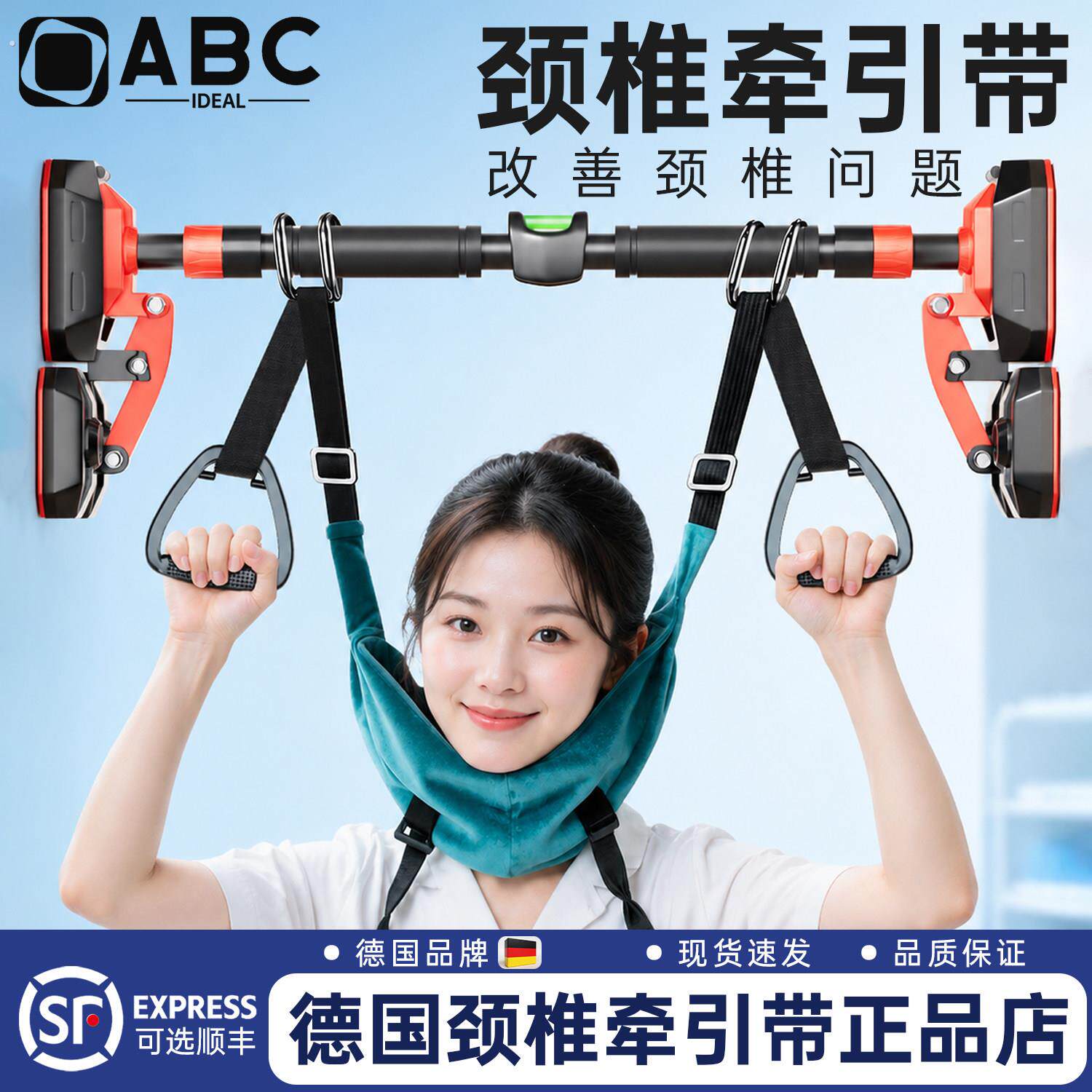 德国颈椎牵引带吊带单杠悬挂家用牵引带颈部吊脖子拉伸器悬吊神器