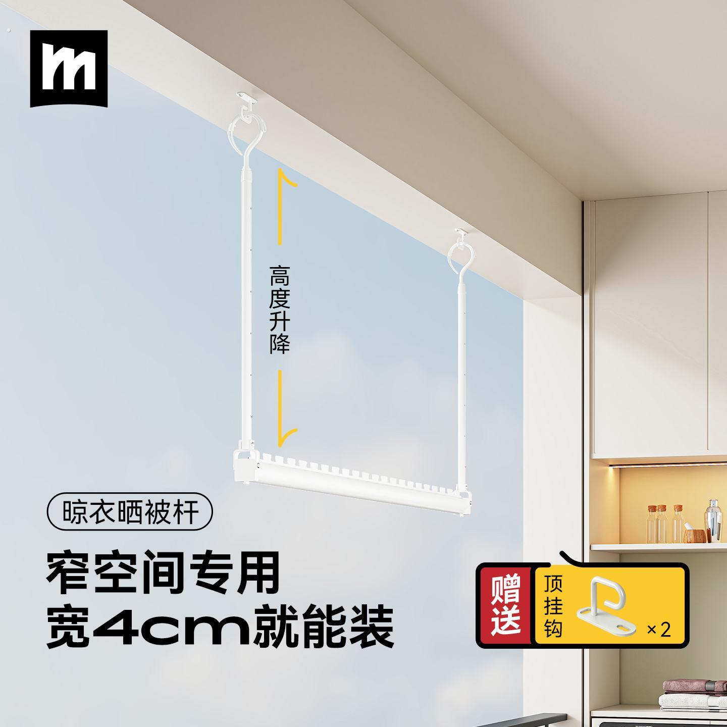 阳台顶装固定式晾衣架吊杆升降伸缩一根悬挂拆卸晒衣架隐形晾衣杆