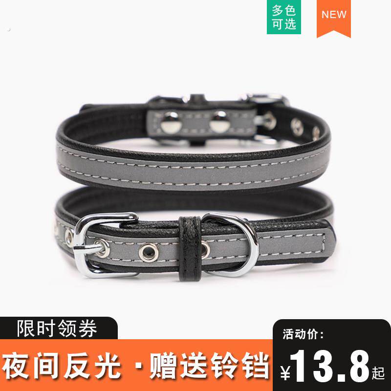 夜间反光狗狗项圈猫咪泰迪巴哥斗牛犬柯基链宠物用品脖颈圈牵引绳