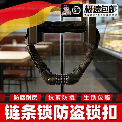 链条锁防倒锁扣商铺玻璃门链条锁密码锁电动车摩托车软锁防水防锈