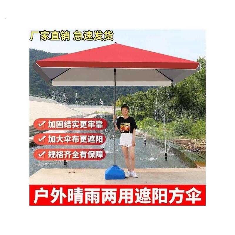 大方太阳伞夏季摆摊遮阳伞长方大雨伞三轮车方伞防风摆摊伞商铺