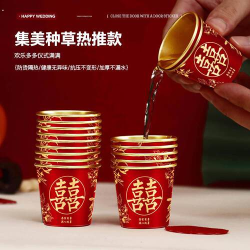 结婚一次性小口酒杯红色喜字敬茶水杯子家用加厚小号敬酒纸杯喜宴