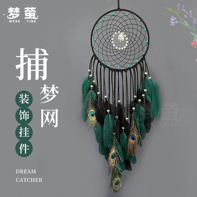 捕梦网挂饰风铃孔雀羽毛夜光珠墙壁挂件创意铺梦网成品 跨境