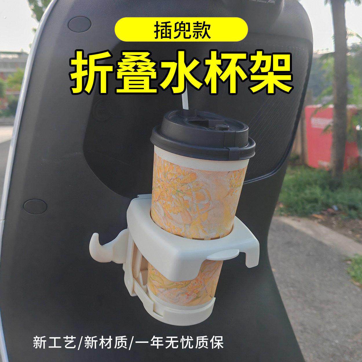 摩托车折叠水杯架 电动车插挂式水杯支架便携安装杯托架通用改装