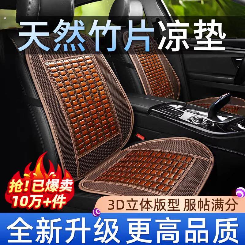 货车小轿车坐垫夏季凉垫司机久坐神器凉席坐垫主驾驶冰丝通风透气