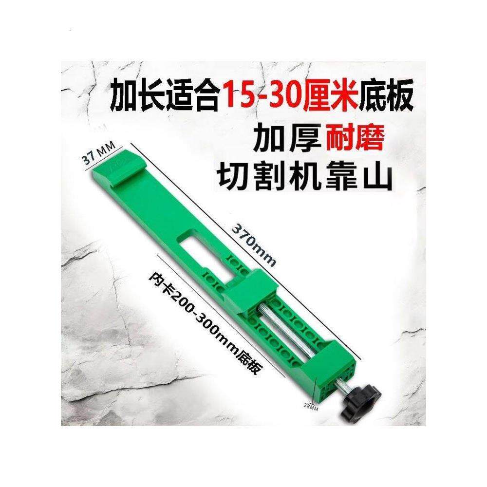 便携切割机靠山底板靠尺固定调节装修木工改装裁板器底座配件