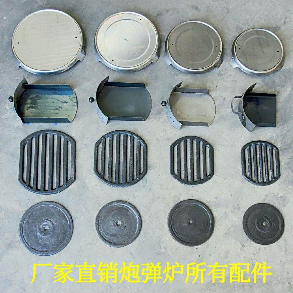 炮弹炉配件特厚生铁炉箅子炉排炉桥炉条炉叉取暖炮炉底耐高温家用
