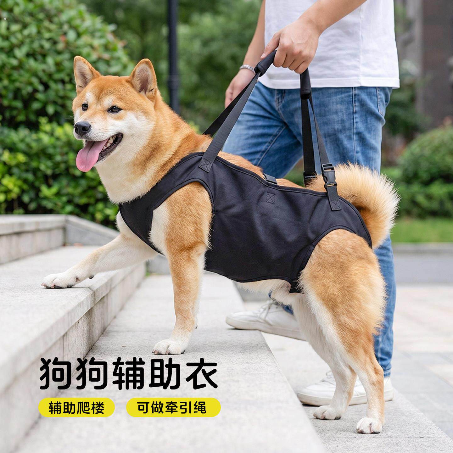 狗狗行走全身辅助带老年犬残疾犬前后肢康复走路上下楼助力协助带