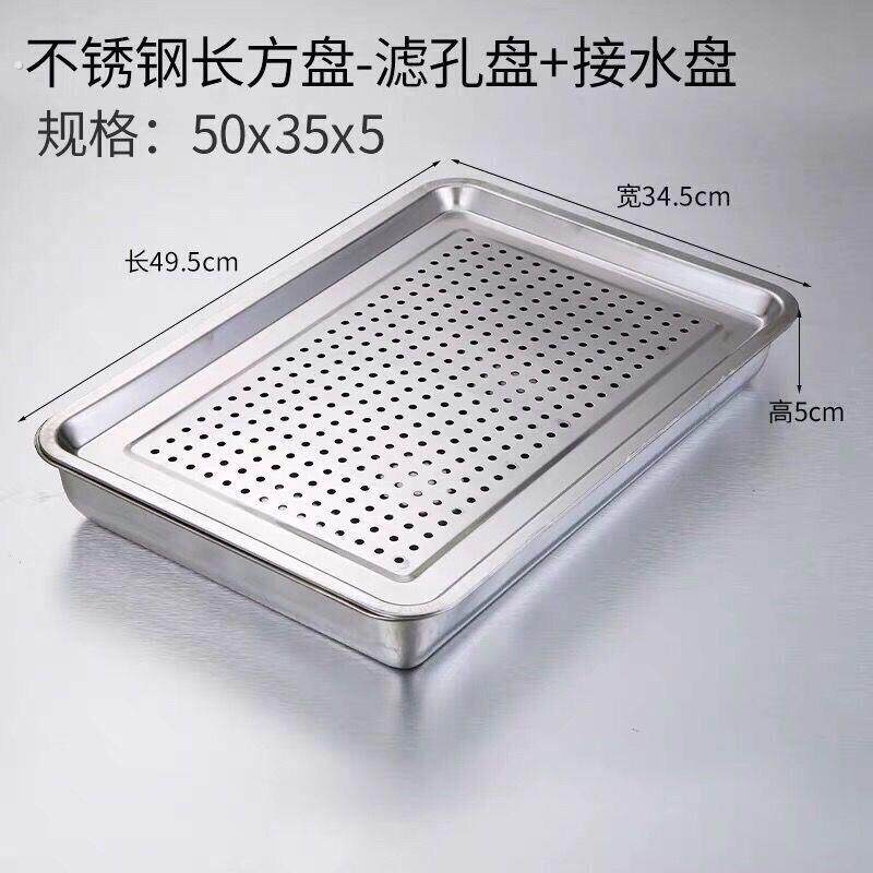 不锈钢漏盘长方形茶盘家用水饺沥水盘托盘漏油盘过滤漏水沥油盘子