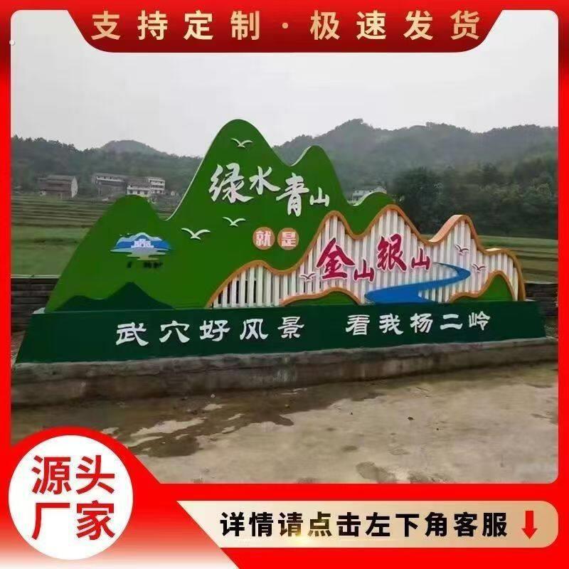 文明城市景观小品价值观标牌法治主题公园健康步道铁艺户外校园铁