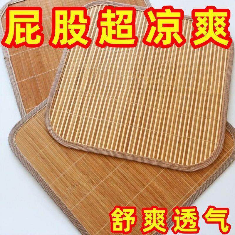 夏天坐垫竹丝夏季竹子通用型凉席坐垫沙发垫子夏季椅垫凉垫座椅垫