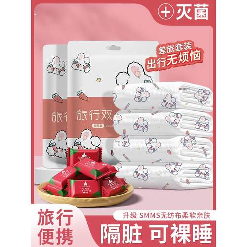 旅行一次性床单被罩枕套被套四件套旅游酒店双人床上用品隔脏浴巾