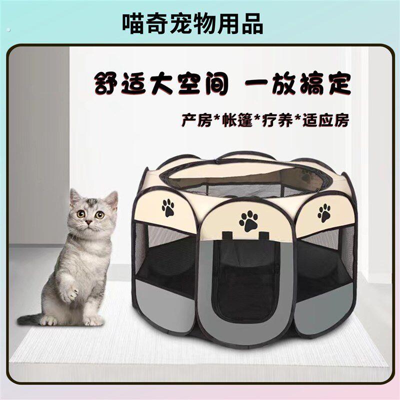 猫咪产房怀孕专用狗狗待产箱帐篷封闭式猫窝狗狗窝宠物生产房护栏