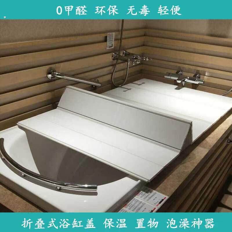 折叠式浴缸盖板保温防尘泡澡盆隔板化妆室浴室免打孔承重置物架子