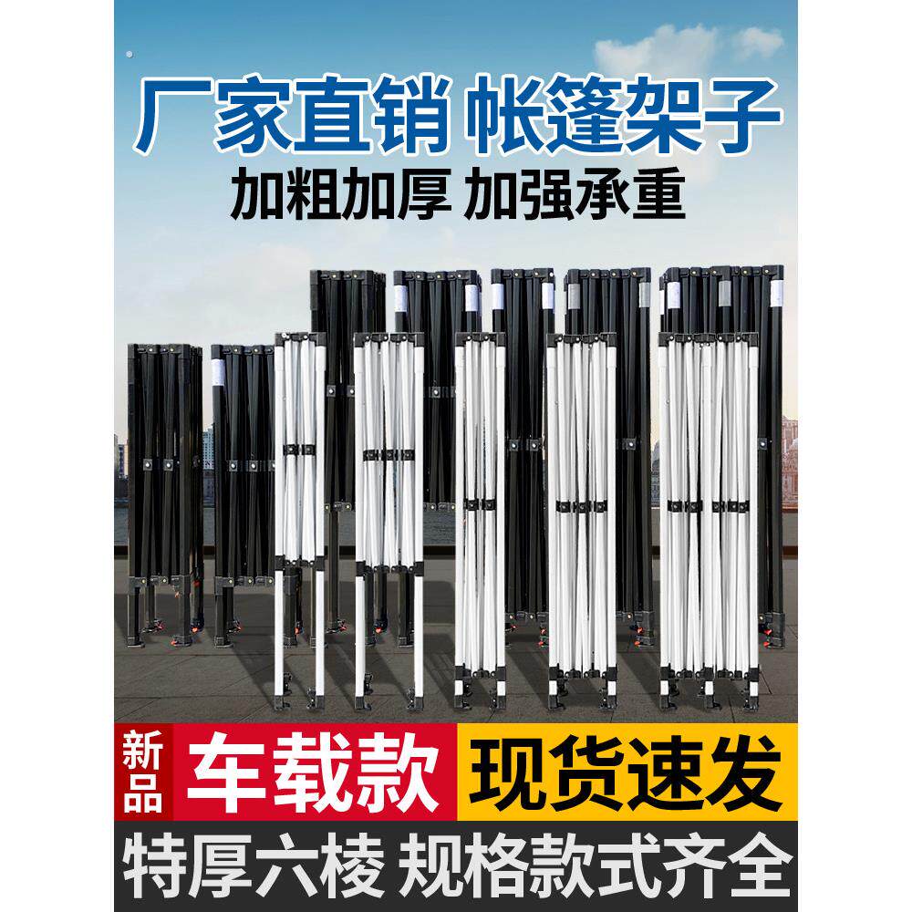 户外遮雨棚帐篷架子折叠伸缩大伞四脚遮阳棚雨篷车棚四角摆摊六棱