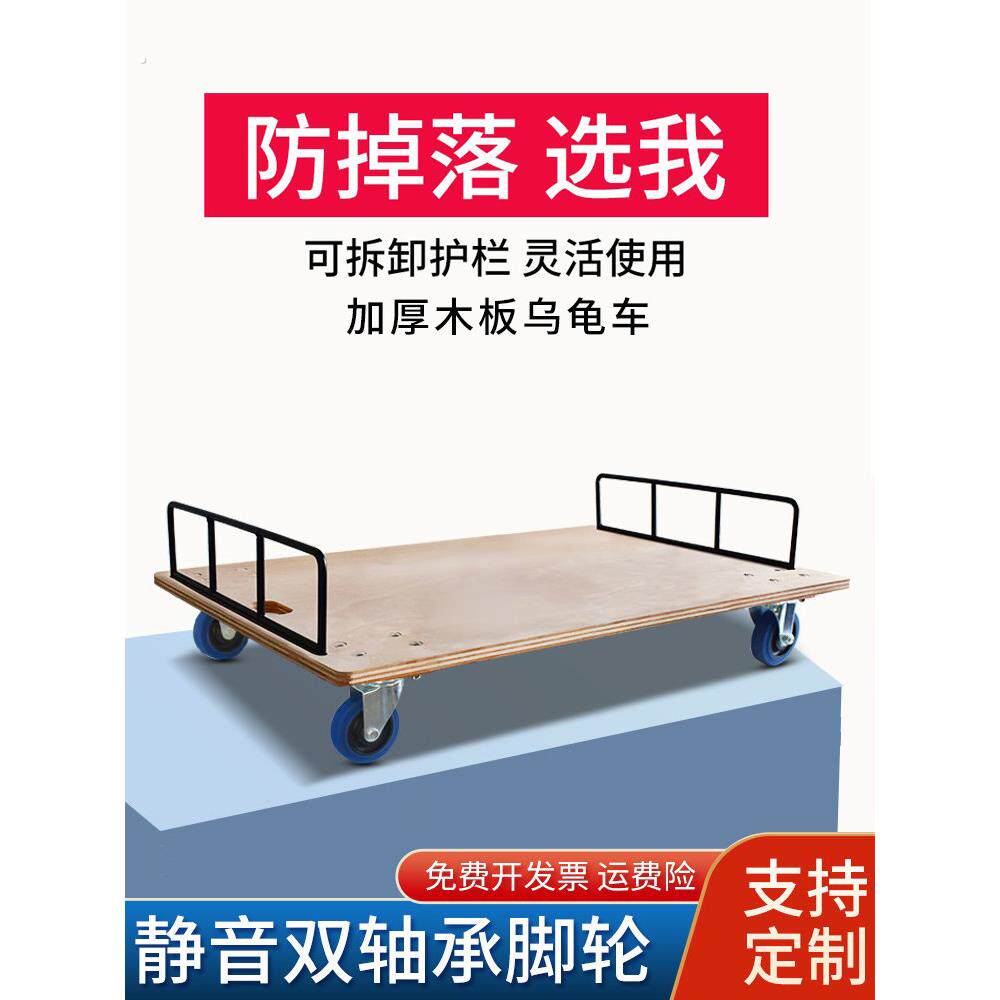 围栏木板乌龟车护栏加厚拉车平板车小箱车四轮小推车拉货车
